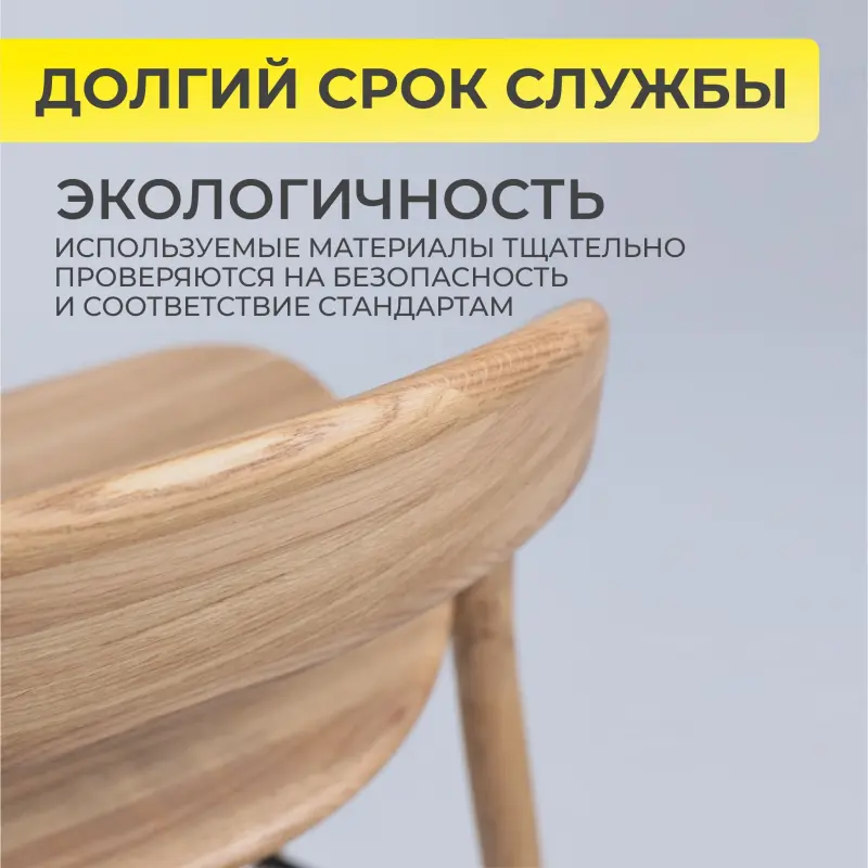Стул МЭРИ, дуб натуральный/покрытие бесцветное (барный)_preview_5