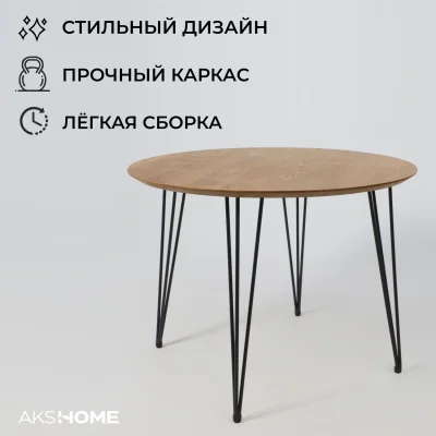 Стол ДЕМАВЕНД, d100*74, дуб натуральный/черный (ПР-4 DSW (Т27) (02) Кс-12)_5