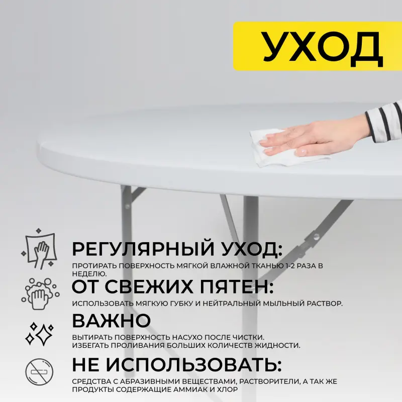 Стол складной D122*74, белый_preview_10