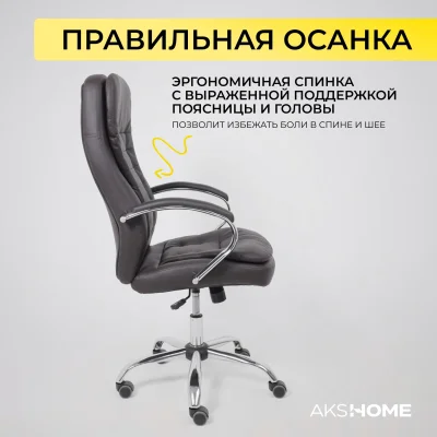 Кресло рабочее, поворотное RICHARD, коричневый_7