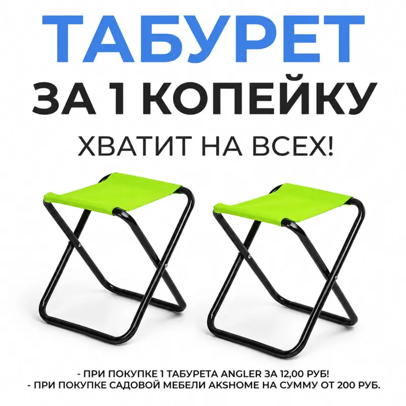 Табурет складной ANGLER, зеленый фотография