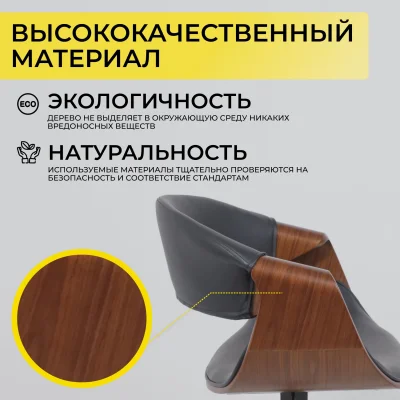 Кресло барное ANGARA, экокожа, черный/черный_15