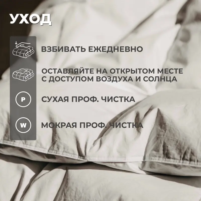 Одеяло "Эколь белый пух" 140*205, батист/пух_preview_2