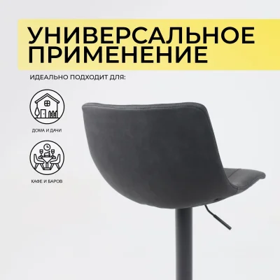 Стул барный BEN, ткань,  черный/черный_3