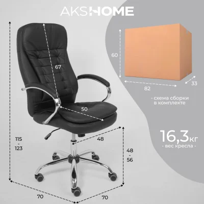 Кресло рабочее, поворотное RICHARD, черный_45