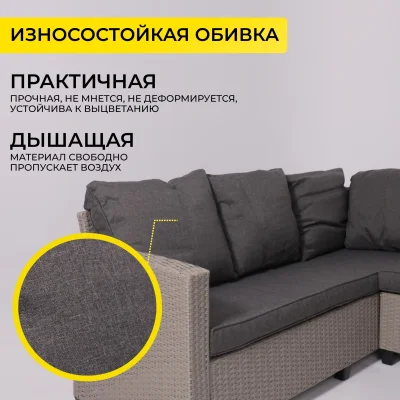 Комплект садовой мебели ROSEWOOD (диван 2шт, стол 1шт), серый_6