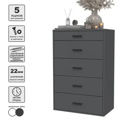 Комод SKILL-57, антрацит_4