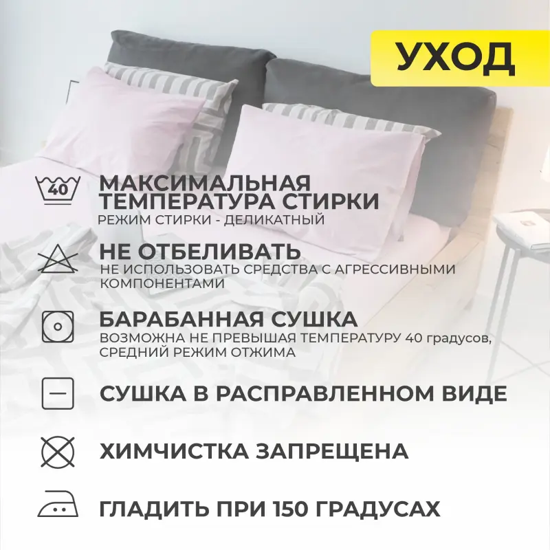 Простыня 150*215 см Дымчатая роза IM0705 (поплин)_preview_18