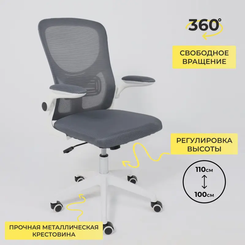 Кресло поворотное PLAN, серый+белый_preview_7
