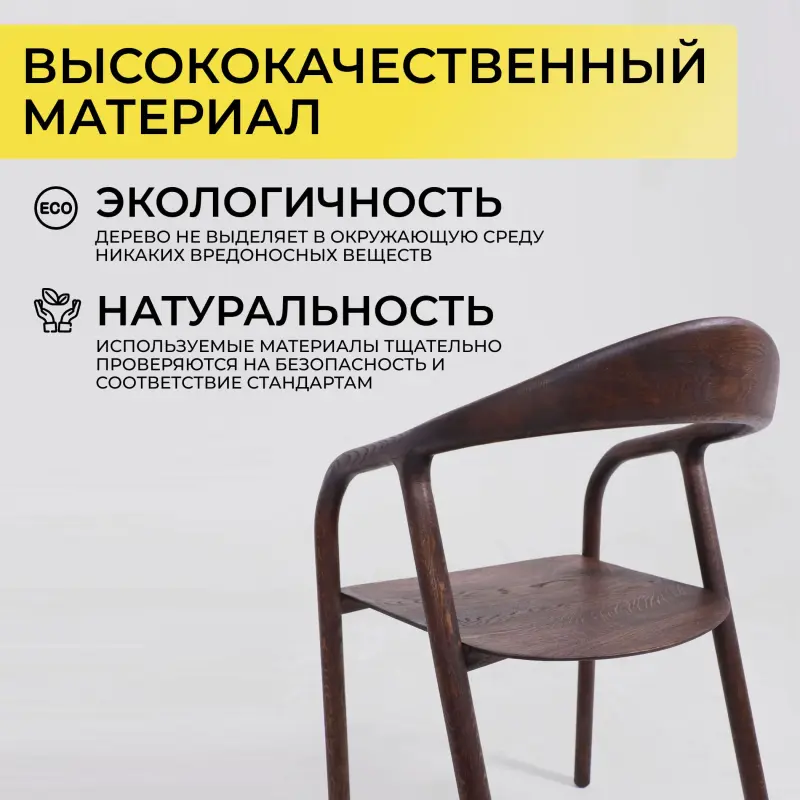 Стул БИО, дуб натуральный/покрытие рич_preview_5