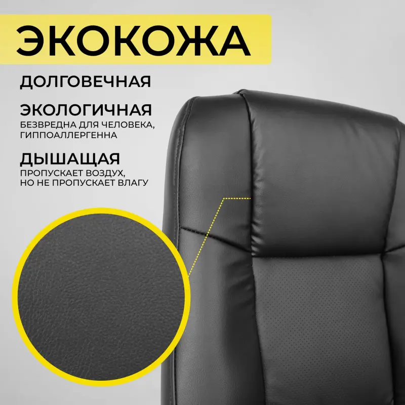 Кресло поворотное KING A, ECO, черный_preview_5
