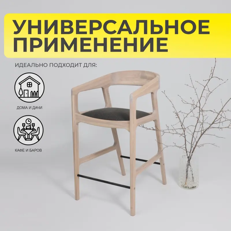 Стул полубарный ВАРДО КОМФОРТ, графит Austin, 20 Graphite/дуб натуральный/покрытие береза_preview_4