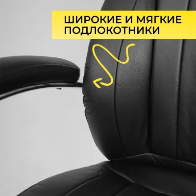 Кресло поворотное MASTIF, ECO, черный_4