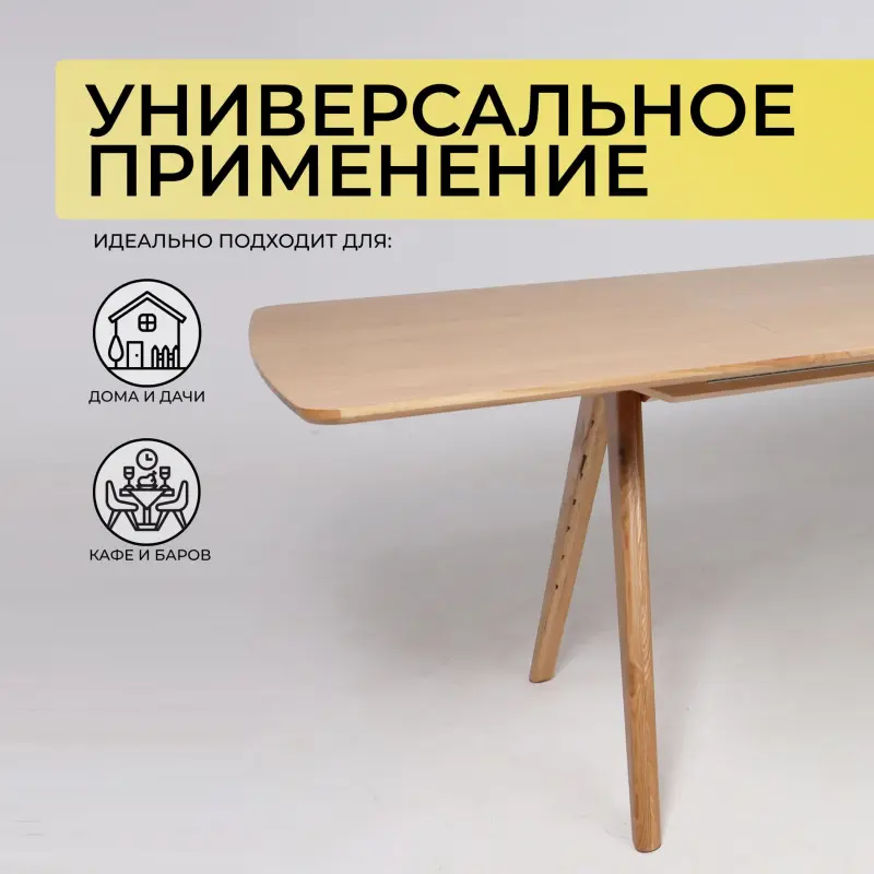 Стол АВЕНЮ 1450(1950)*850, Светлый дуб без тонировки/Светлый дуб_preview_2