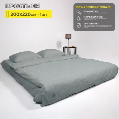 Простыня 200*220см Зеленый (перкаль 6793-16-1)_2