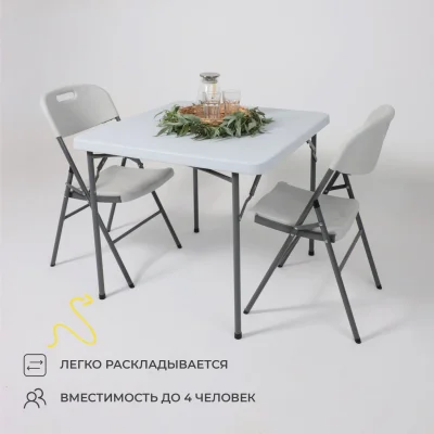 Стол складной 86*86*74, белый_16