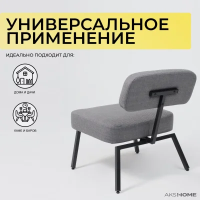 Кресло ASPEN, серая рогожка BJORN 13/черный_4