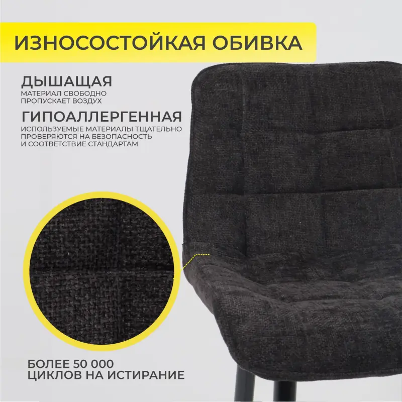 Стул барный BARON, черный микровелюр CD2302-29/черный_preview_4
