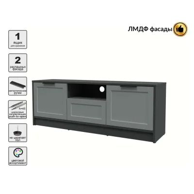 Тумба(ТВ) КОНЦЕПТ Тренд КТ-ТВ3-50, к.Антрацит/ф.Серый  (В495хШ1360хГ355мм)_3