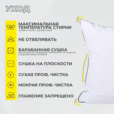 Подушка "PRETTY" 50х70, микрофибра, п/э волокно_3