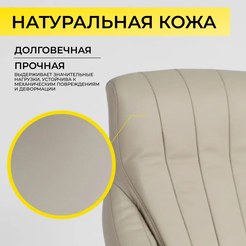 Кресло поворотное MASTIF, натуральная кожа, бежевый_preview_3