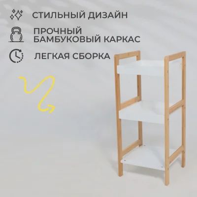 Стойка для хранения MAGNOLIA - 3, бамбук_2