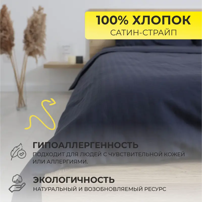 Простыня на резинке 90*200*20см Синий графит, премиум сатин-страйп_preview_17