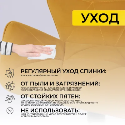 Кресло барное BERLIN GB, Velutto 56 горчичный велюр/черный_22