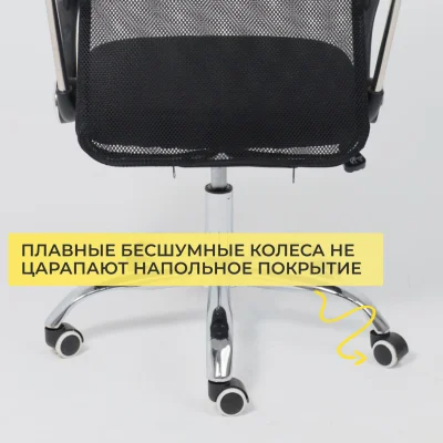 Кресло рабочее, поворотное, ARIA NEXT, ECO/сетка, черный+сетка-черная_10