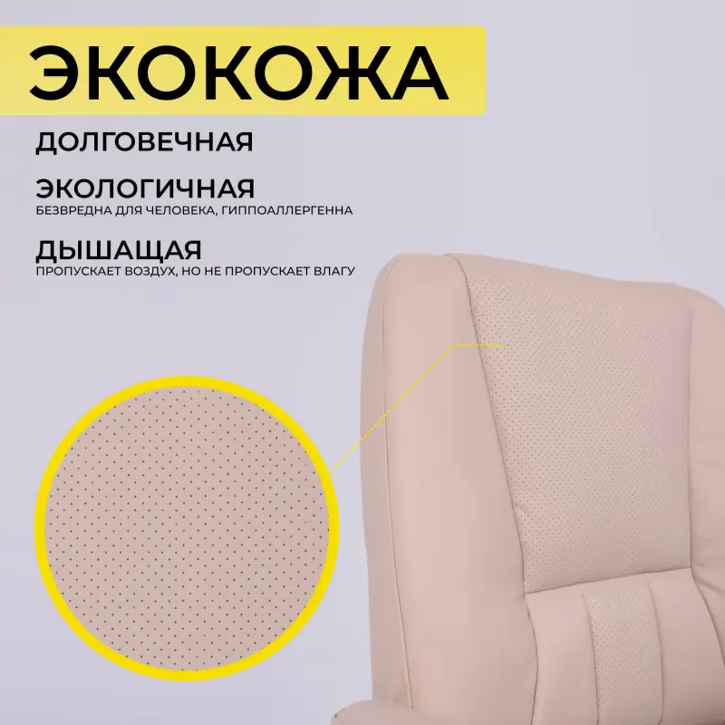 Стул KING KF, ECO, бежевый_preview_4