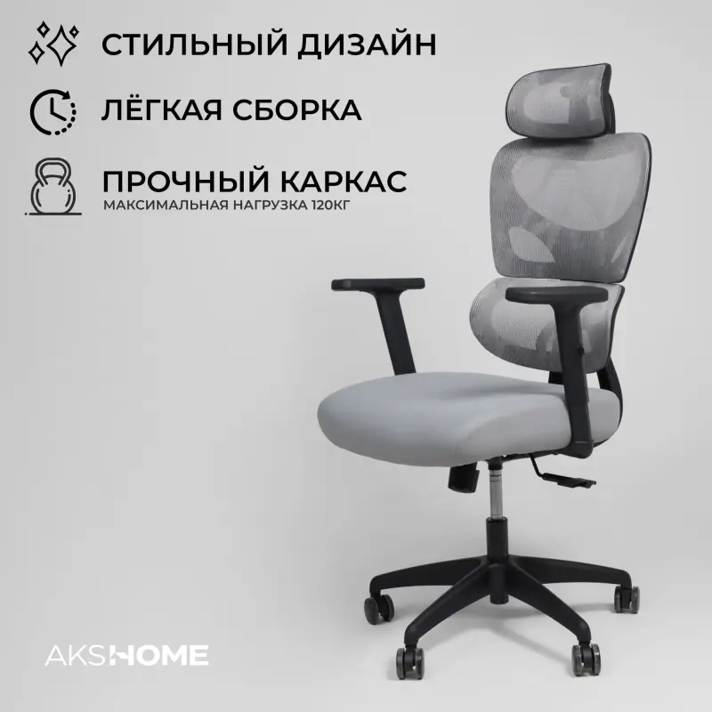 Кресло поворотное PASCAL, ткань/сетка, серый_preview_3