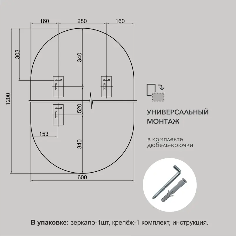 1200*600 зеркало с шлиф.кромкой и УФ-печатью (капсула) (черный), Д-035_preview_4