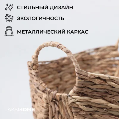 Корзина ATLAS, коричневый, 46*32.5*40см_5