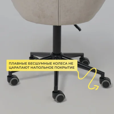 Кресло FOXY, бежевый шенилл Ote Canna 170/черный_5