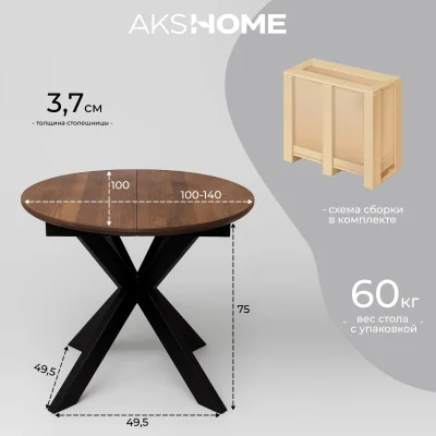 Стол РАУНД раздвижной, d100(140)*75, дуб мореный/черный (ПрР-4 DSW (02) КСЕ/Р-80)_10