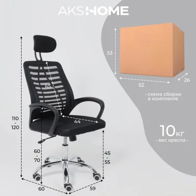 Кресло рабочее CONSUL NEW, ткань/сетка, черный (с подголовником)_23