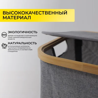 Корзина для белья ESSENCE, бамбук_11