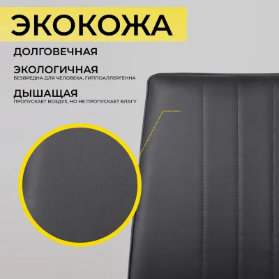 Стул OREO, экокожа, черный/черный_5