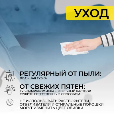 Кресло поворотное BELLA chrome, Seven 115, велюр/темно-голубой_19