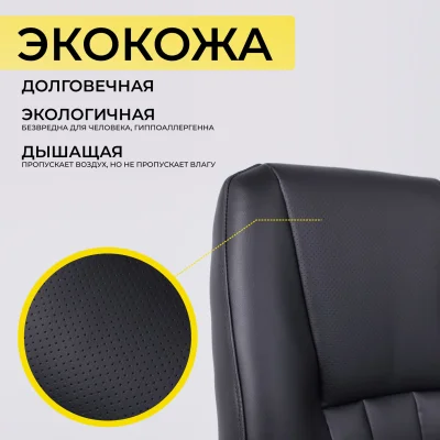 Стул KING KF, ECO, черный_4