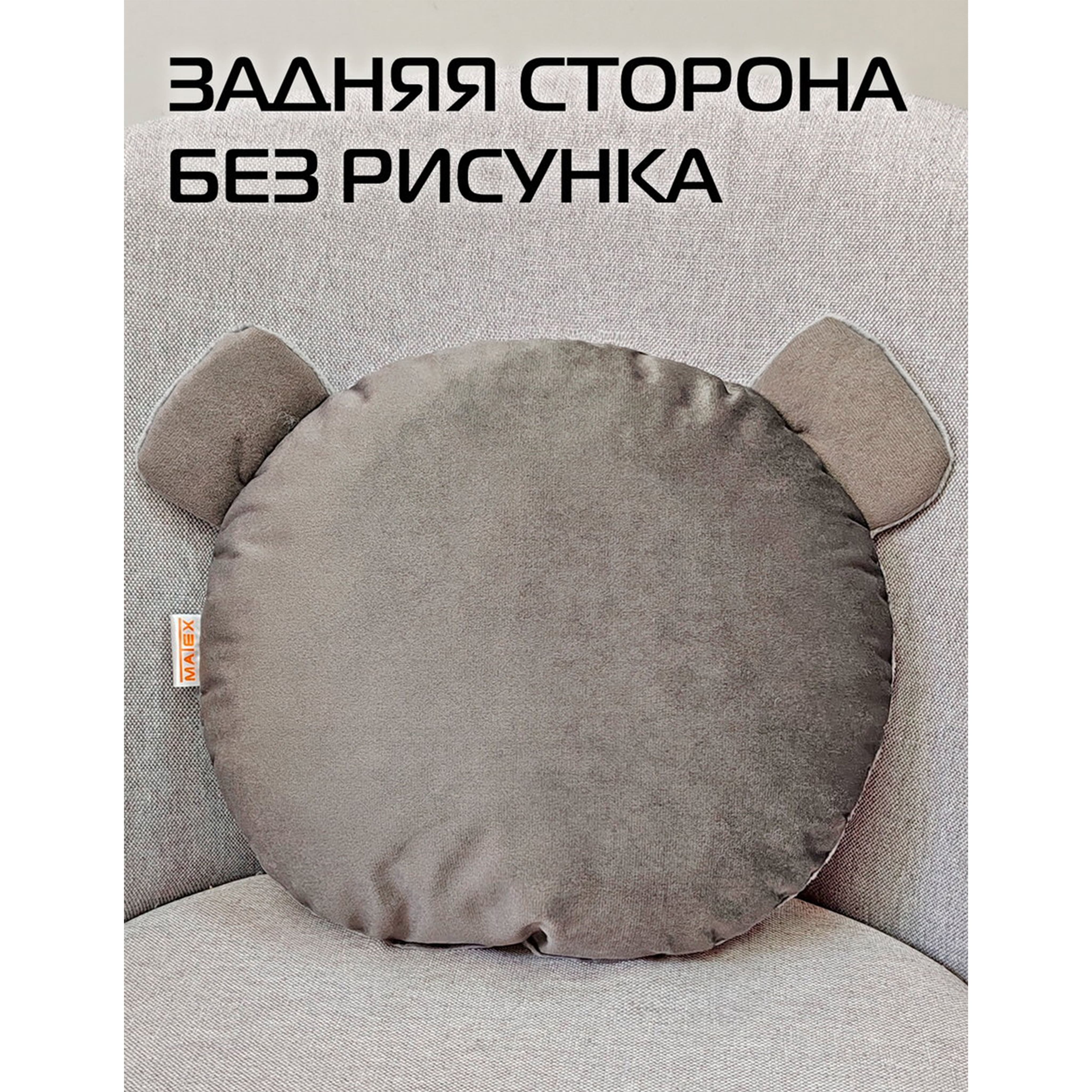 Подушка декоративная МАТЕХ MIMIMISH 33*31. Цвет серый, арт. 19-725_preview_3