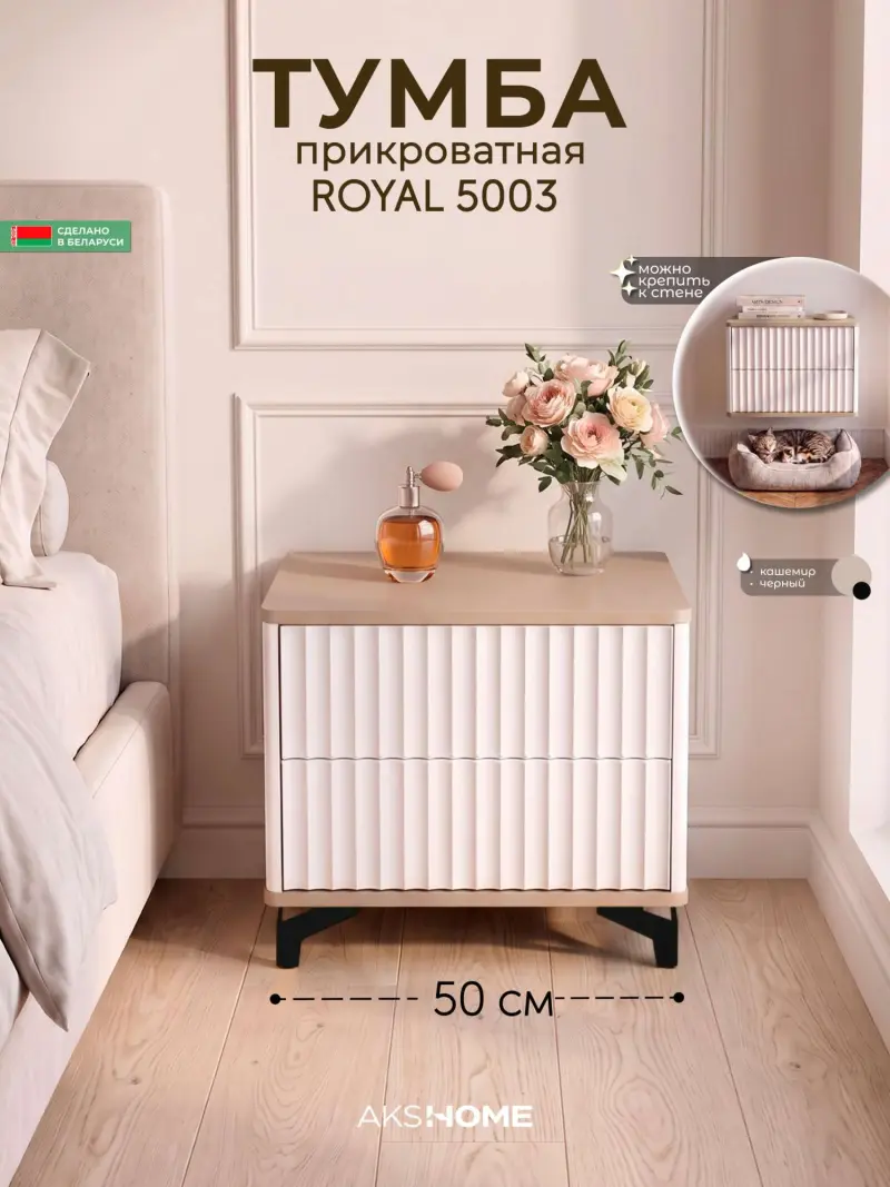 Тумба прикроватная ROYAL 5003 эко, Кашемир-Черный_preview_5