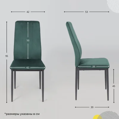 Стул OREO, темно-зеленый велюр HLR-57/черный_14