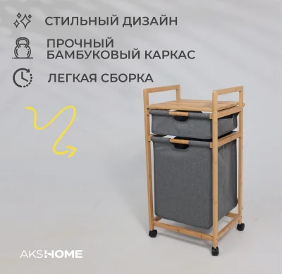 Стойка для белья LAVENDER, бамбук_2