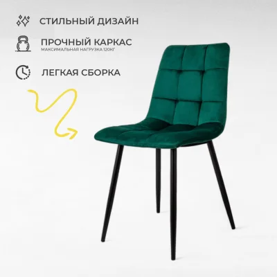 Стул DALLAS, зеленый велюр 78/черный_2