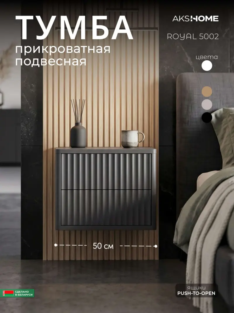 Тумба навесная ROYAL 5002 эко, Черный_preview_3