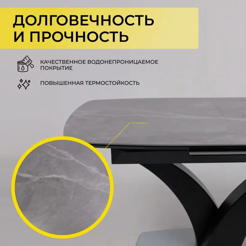 Стол НОТР ДАМ MODERNE, керамика 0 кат. 1400(1800)*850, Камень серый Greys Grey/Черный матовый_preview_4