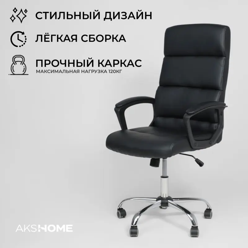 Кресло рабочее OLYMPIA, ECO, черный_preview_3