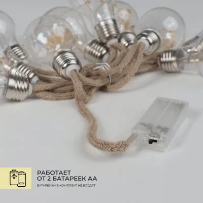 Светодиодная гирлянда AKS тип 2 ( Лампочки 10LED, 1.65м, 2АА )_5