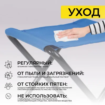 Табурет складной ANGLER,  синий_20